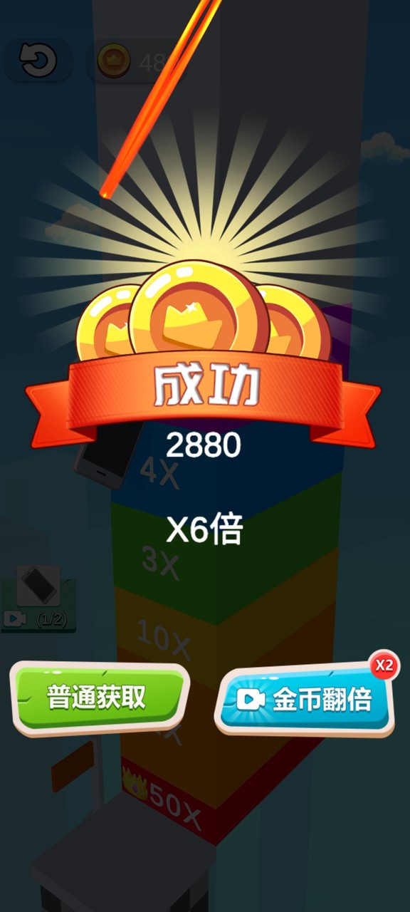 就差一刀(AD Remove-Free Rewards) screenshot image 4_Popularmodapk.com