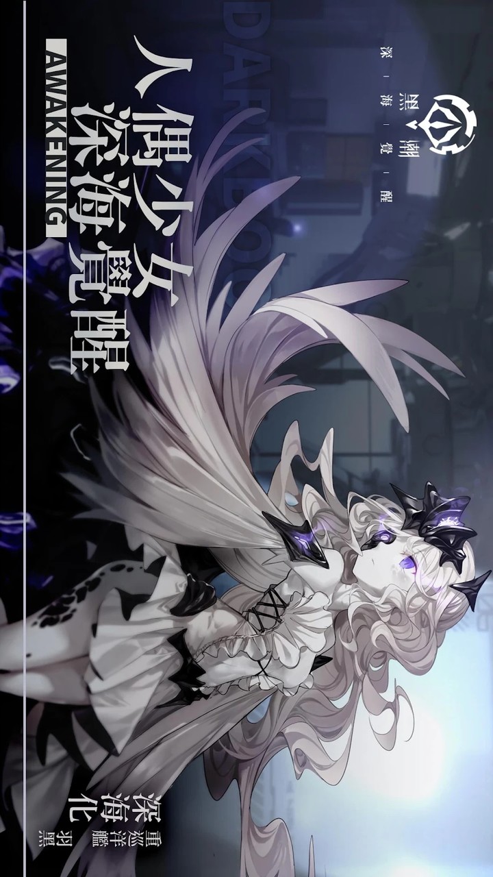 Kuroshio: deep sea Awakening screenshot image 1_Popularmodapk.com