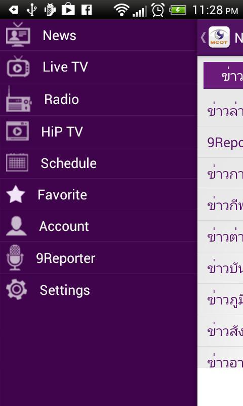 MCOT App screenshot image 9_Popularmodapk.com