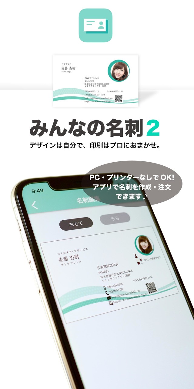 みんなの名刺２ screenshot image 2_Popularmodapk.com