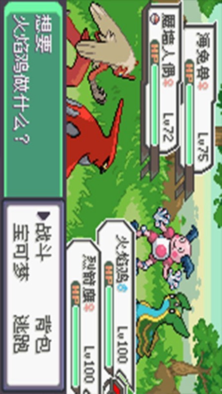 Pokémon Ultimate Emerald5.2 screenshot image 25_Popularmodapk.com
