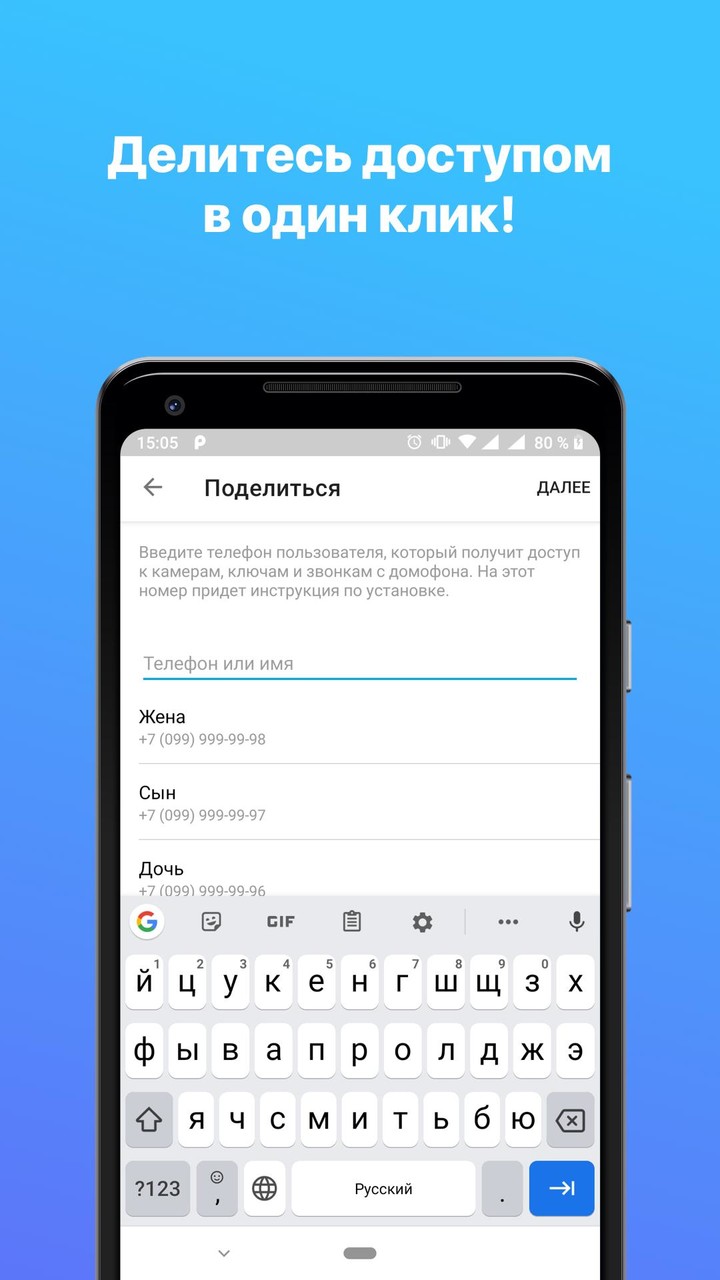 Мой Домофон screenshot image 4_Popularmodapk.com