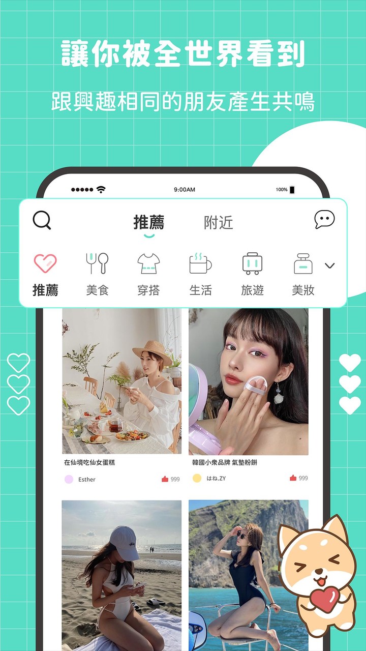POPO筆記－分享你的美好生活 screenshot image 5_Popularmodapk.com