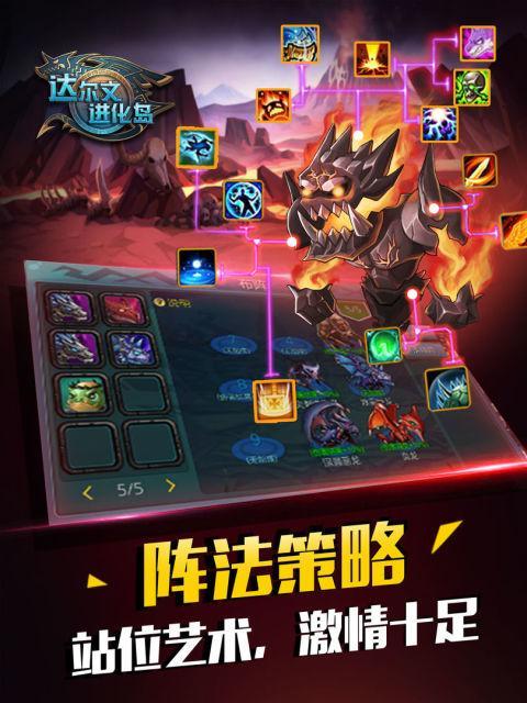 达尔文进化岛 screenshot image 8_Popularmodapk.com