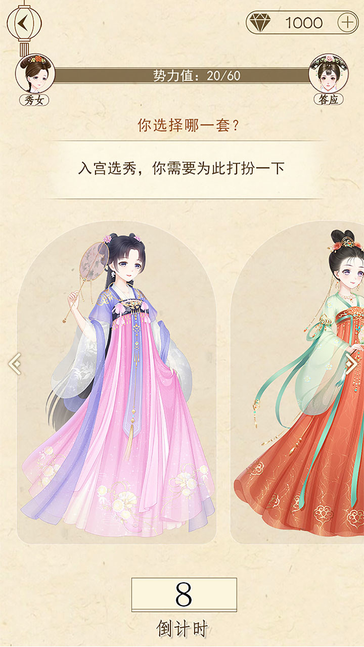 Concubine Xi Dress Up (mod) screenshot image 20_Popularmodapk.com