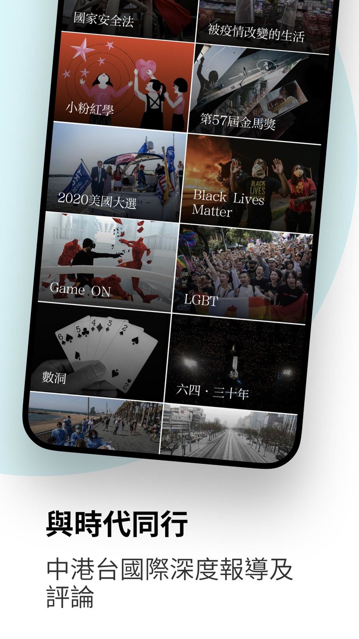 端傳媒：華語深度新聞 screenshot image 8_Popularmodapk.com