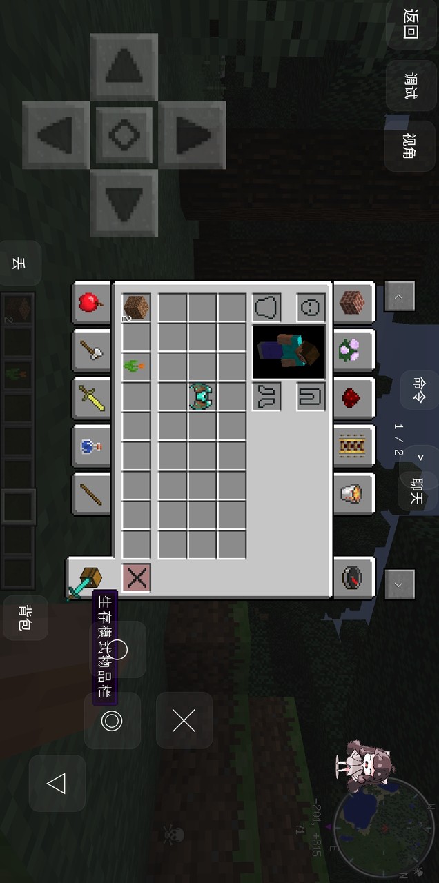 Minecraft<span>(Rogue Draws Sword)</span> screenshot image 4_Popularmodapk.com