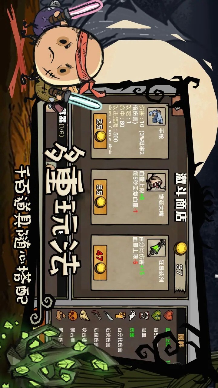 卤蛋英雄<span>(No Ads)</span> screenshot image 5_Popularmodapk.com