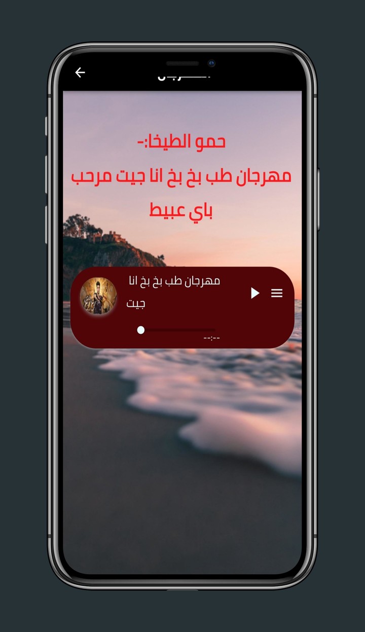 طب بخ بخ انا جيت حمو الطيخا screenshot image 7_Popularmodapk.com