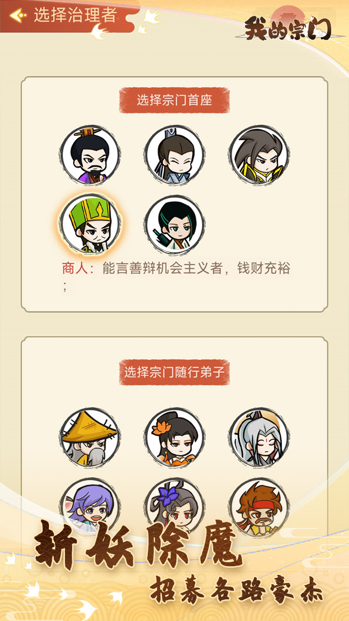 我的宗门<span>(BETA)</span> screenshot image 4_Popularmodapk.com