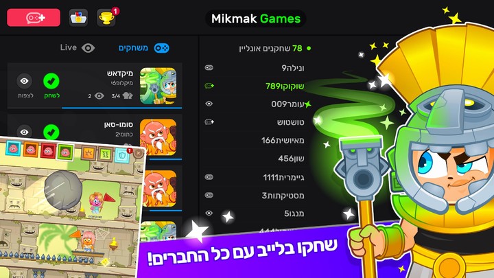 מיקמק 2 screenshot image 4_Popularmodapk.com