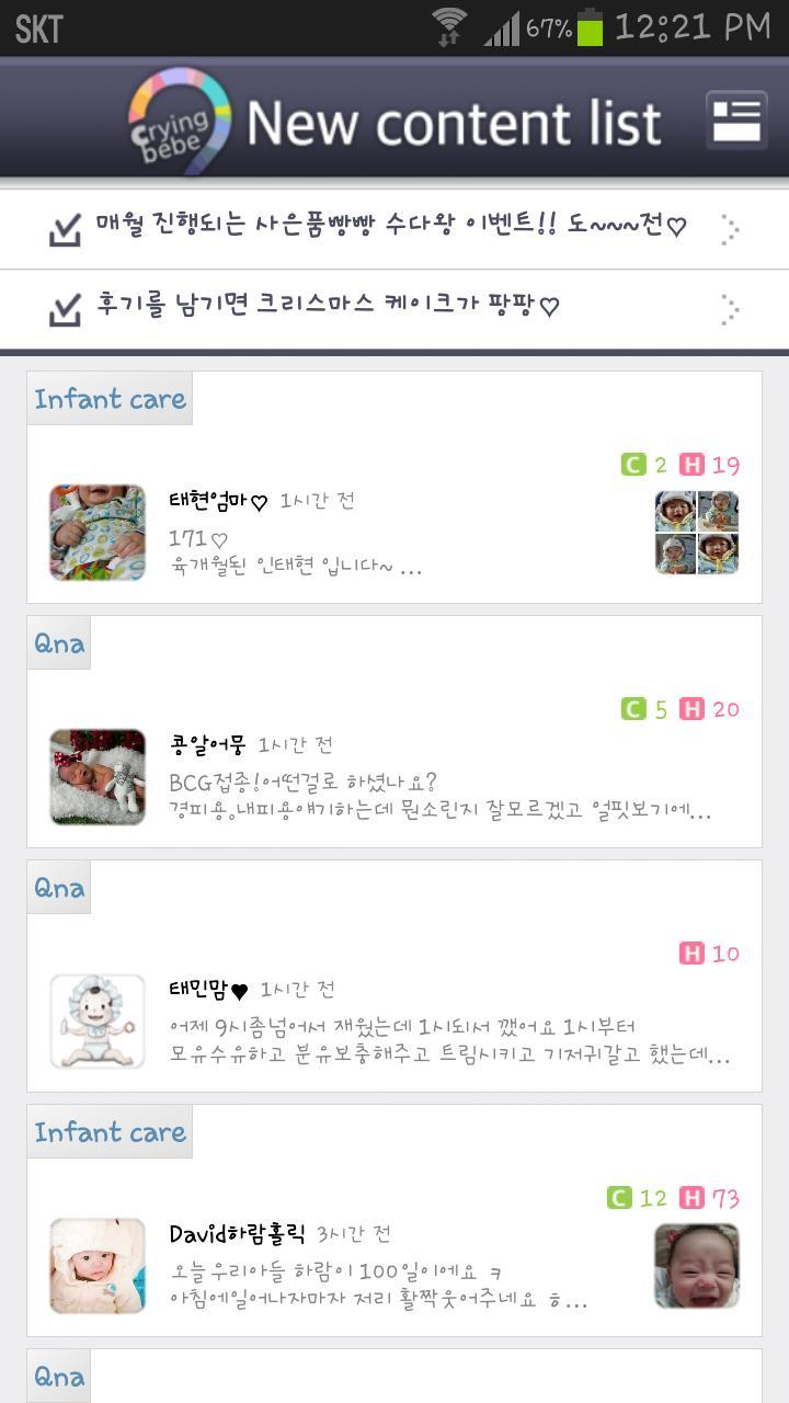 CryingBeBe - Cry analyzer screenshot image 3_Popularmodapk.com