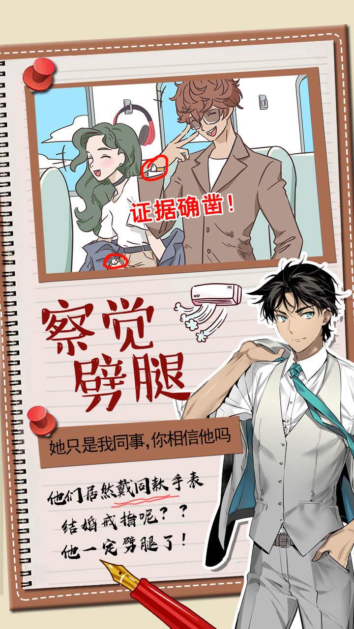 你居然怀疑我 screenshot image 2_Popularmodapk.com