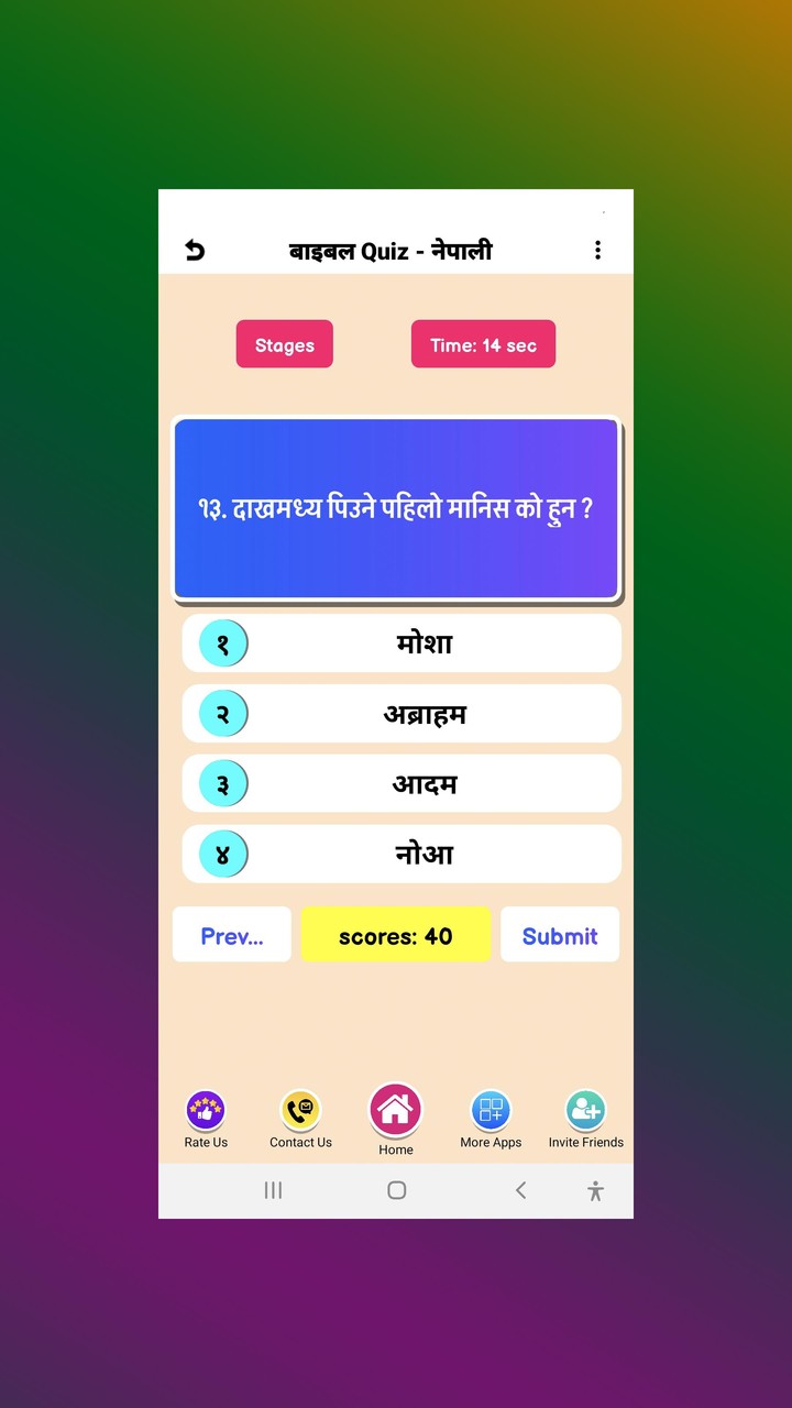 Nepali Bible Quiz screenshot image 1_Popularmodapk.com