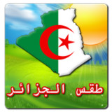 طقس الجزائر2.0.3_Popularmodapk.com