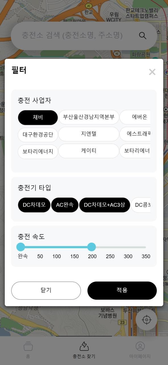 채비인프라 - 통합 전기충전기 서비스 screenshot image 4_Popularmodapk.com