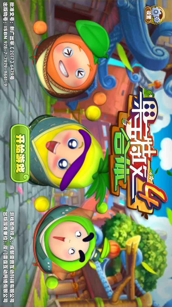 果宝特攻4合体破解版<span>(mod)</span> screenshot image 1_Popularmodapk.com