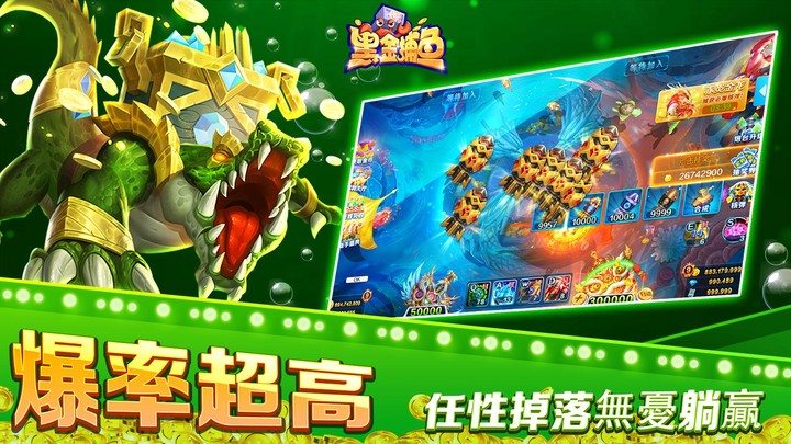 黑金捕魚-街機爆金捕魚場-全民捕魚達人必備 screenshot image 2_Popularmodapk.com