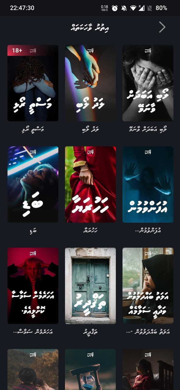 Vaahaka screenshot image 4_Popularmodapk.com