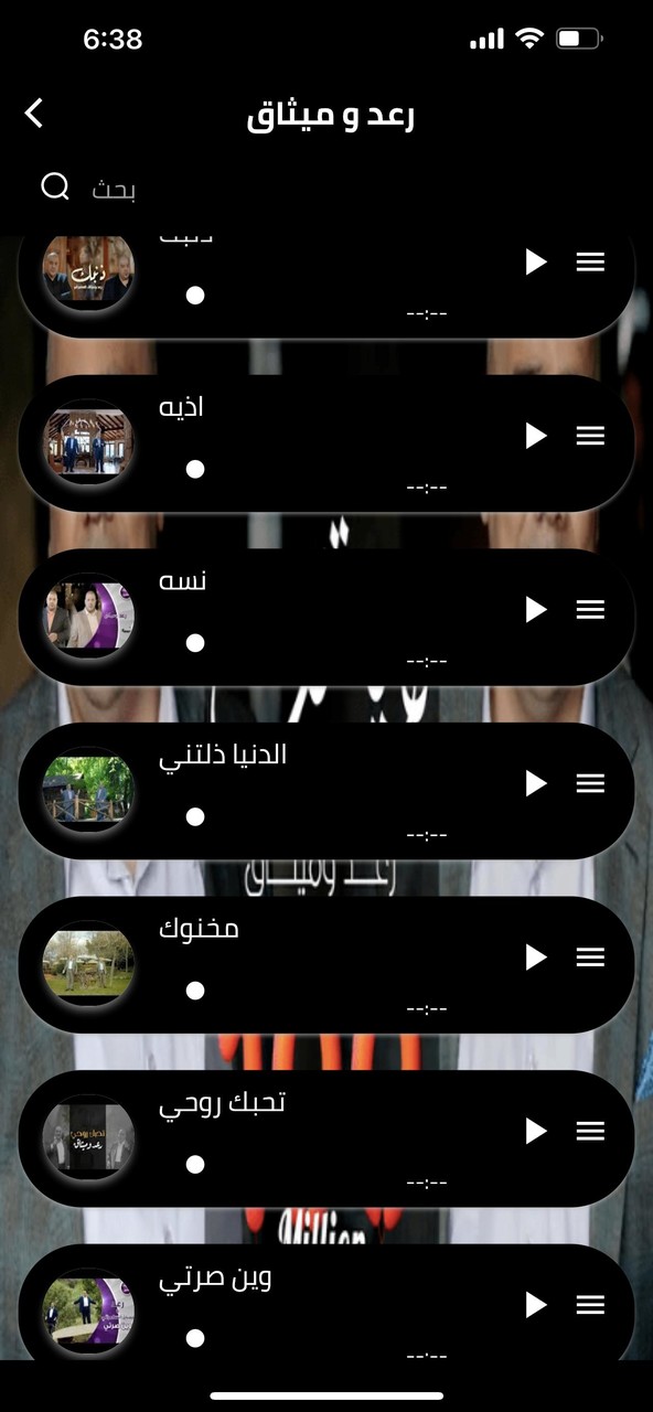 اغاني رعد و ميثاق | لا يا قلب screenshot image 3_Popularmodapk.com