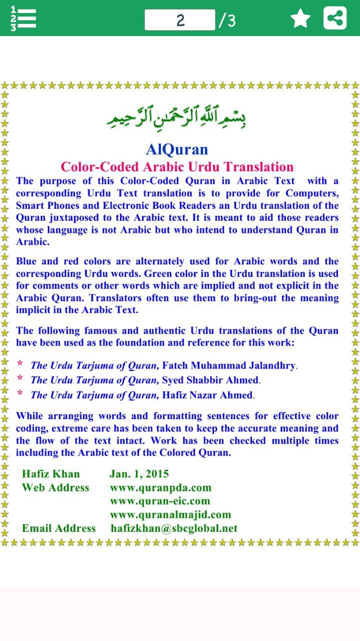 Surah Kausar (سورة الكوثر) wit screenshot image 8_Popularmodapk.com