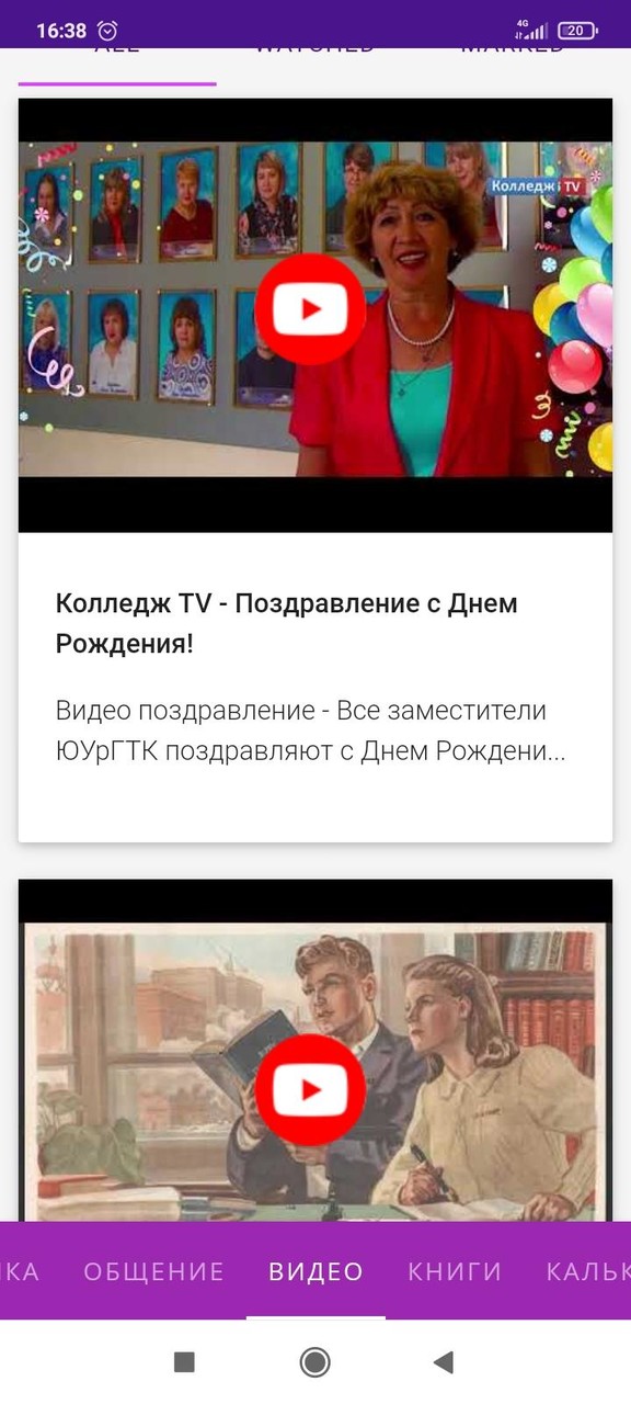 Колледж TV screenshot image 9_Popularmodapk.com