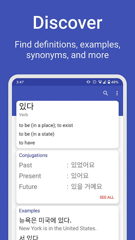 Hanji -  Korean conjugations and definitions screenshot image 2_Popularmodapk.com