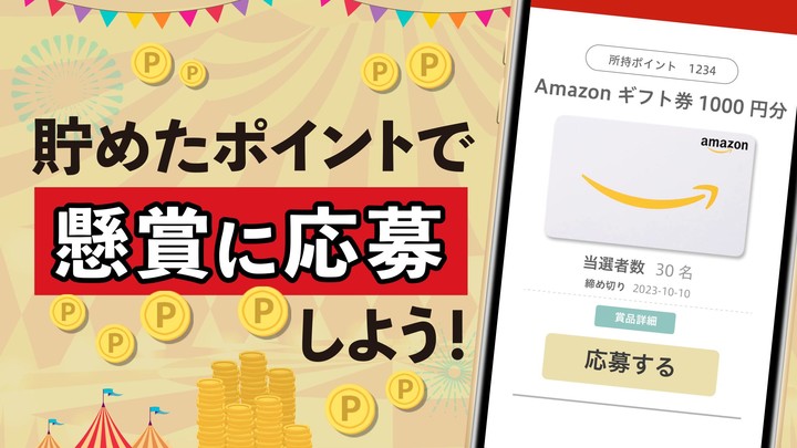 懸賞まちがいさがし screenshot image 2_Popularmodapk.com