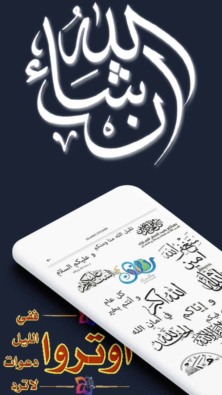 Islamic Sticker for WhatsApp | screenshot image 1_Popularmodapk.com
