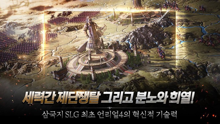 삼국지워 screenshot image 2_Popularmodapk.com