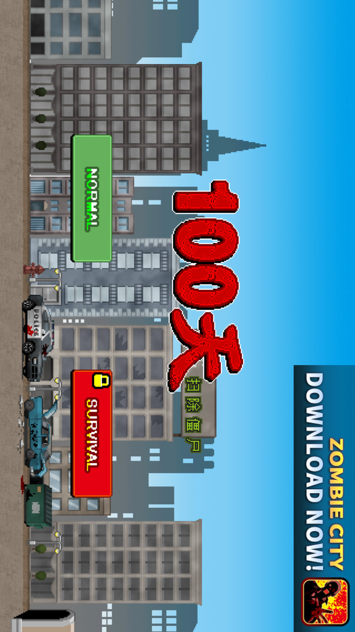100 days - sweep zombies<span>(Unlimited Money)</span> screenshot image 1_Popularmodapk.com