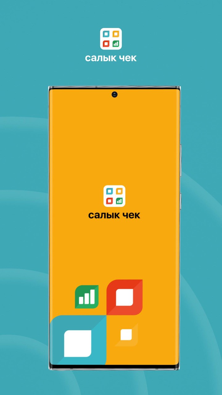 Салык чек screenshot image 1_Popularmodapk.com