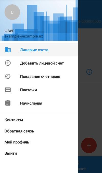 ДЭК Тепловая энергия screenshot image 5_Popularmodapk.com