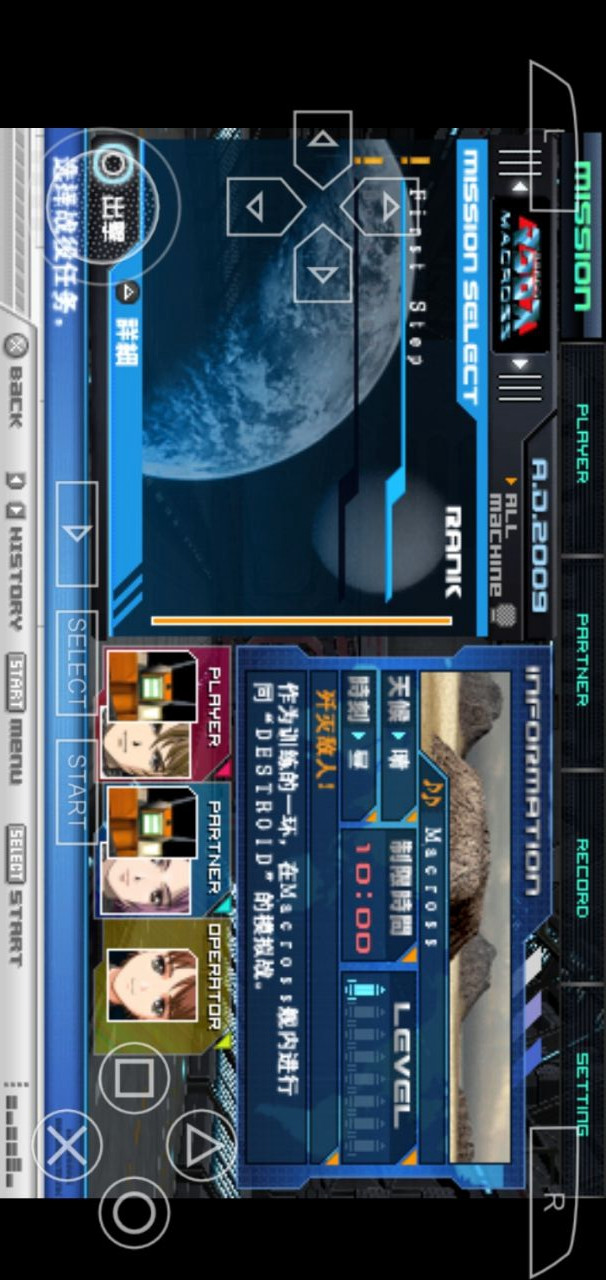 Macross Ultimate Frontier(PSP port) screenshot image 5_Popularmodapk.com