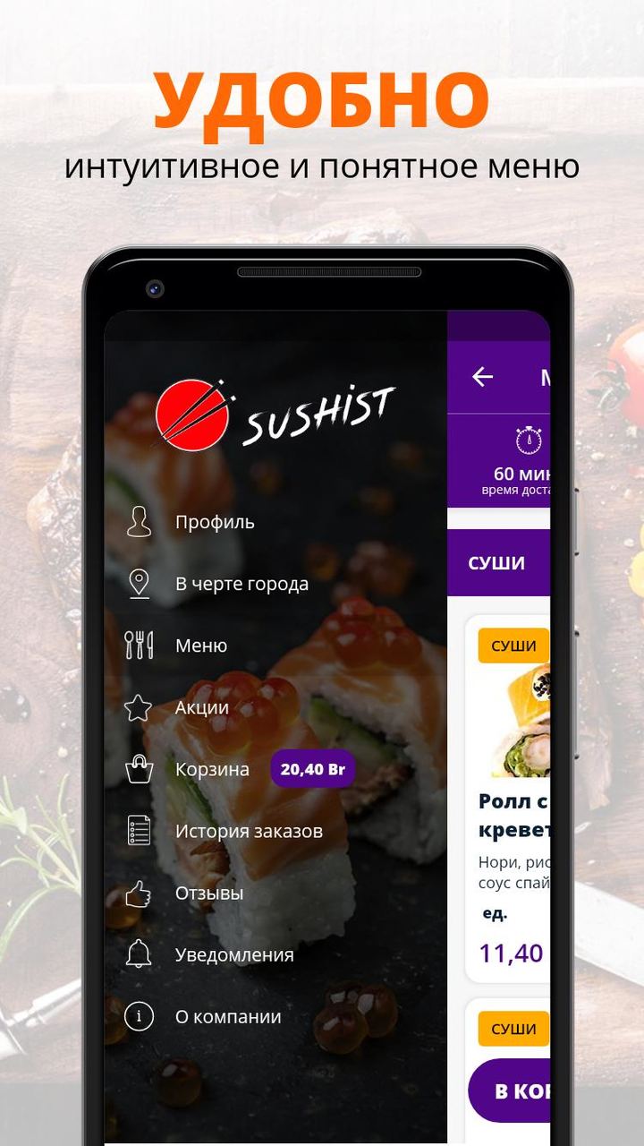 Sushist Доставка | Борисов screenshot image 1_Popularmodapk.com
