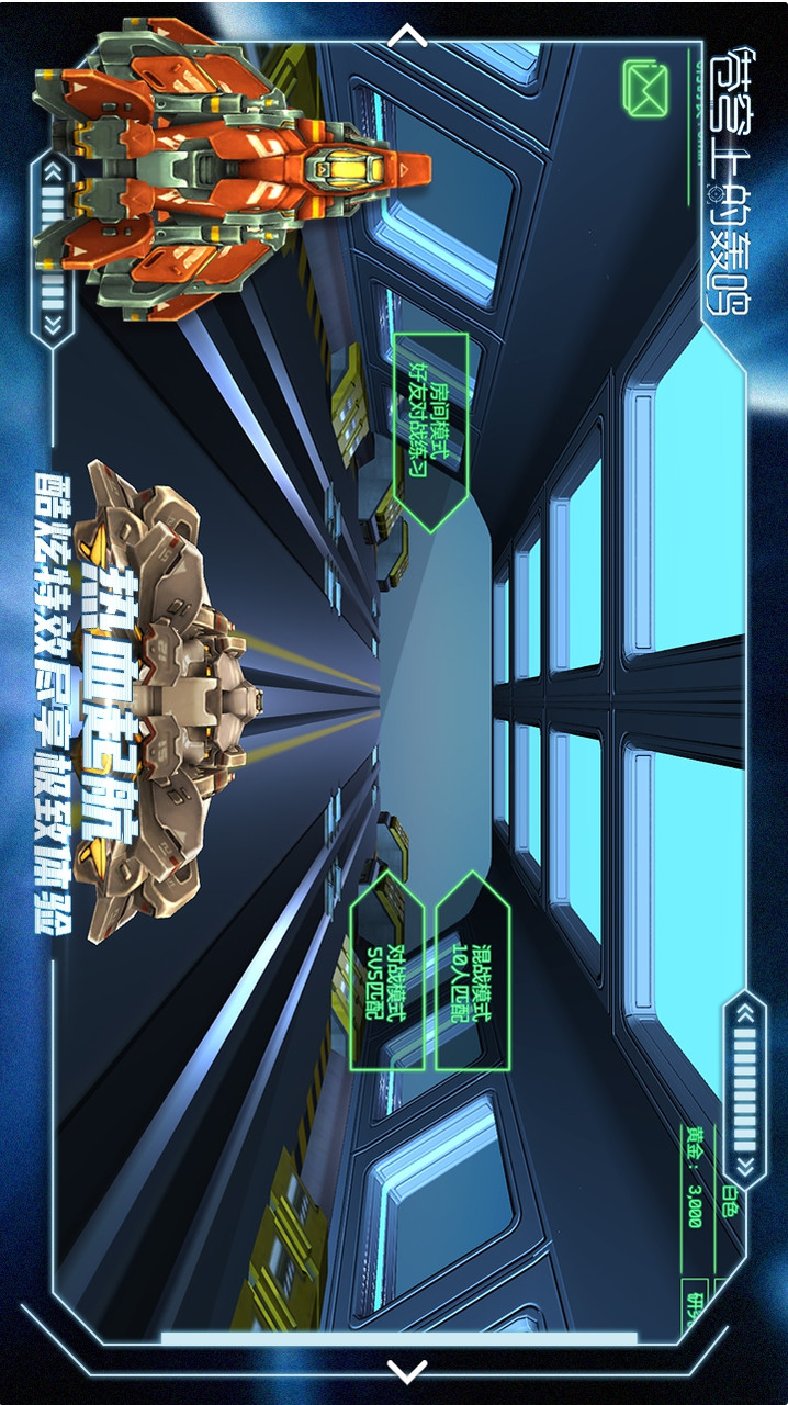 苍穹上的轰鸣破解<span>(mod)</span> screenshot image 1_Popularmodapk.com