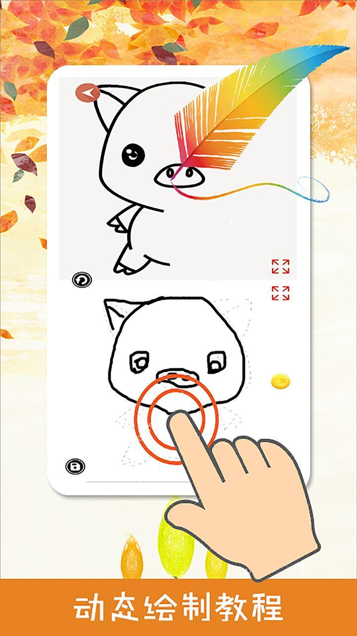 Panda Drawing screenshot image 6_Popularmodapk.com
