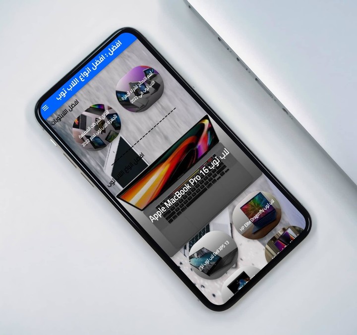 افضل : افضل انواع اللاب توب screenshot image 1_Popularmodapk.com