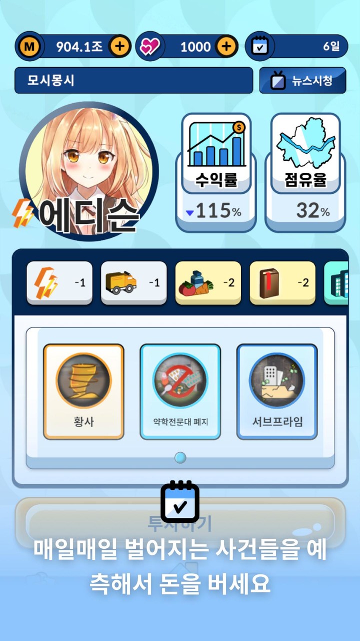 랜덤스톡 screenshot image 1_Popularmodapk.com