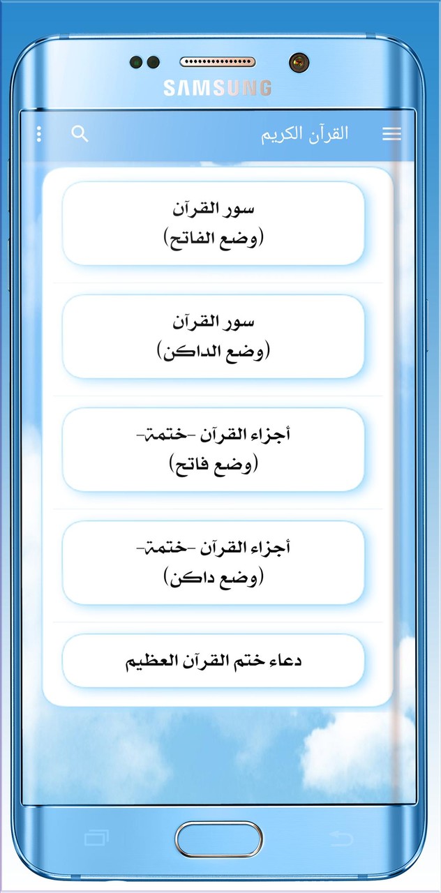 القران الكريم بالتشكيل الملون screenshot image 17_Popularmodapk.com