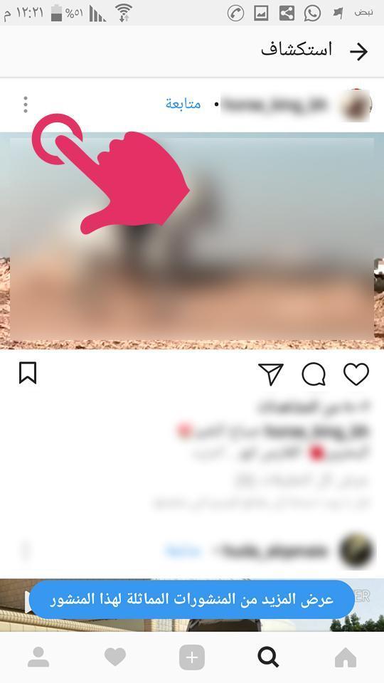 تحميل صور وفيديو من انستقرام screenshot image 2_Popularmodapk.com