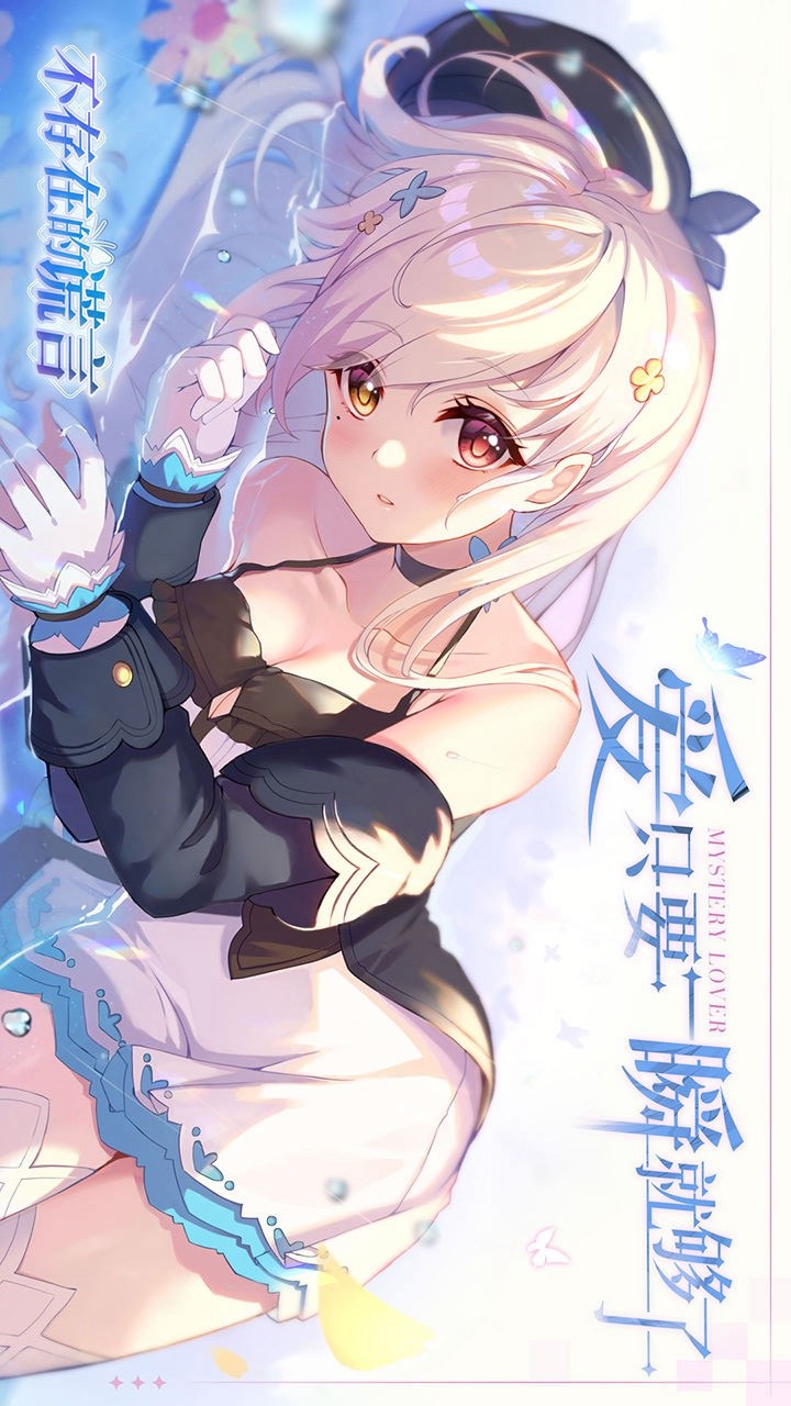 不存在的谎言 screenshot image 1_Popularmodapk.com