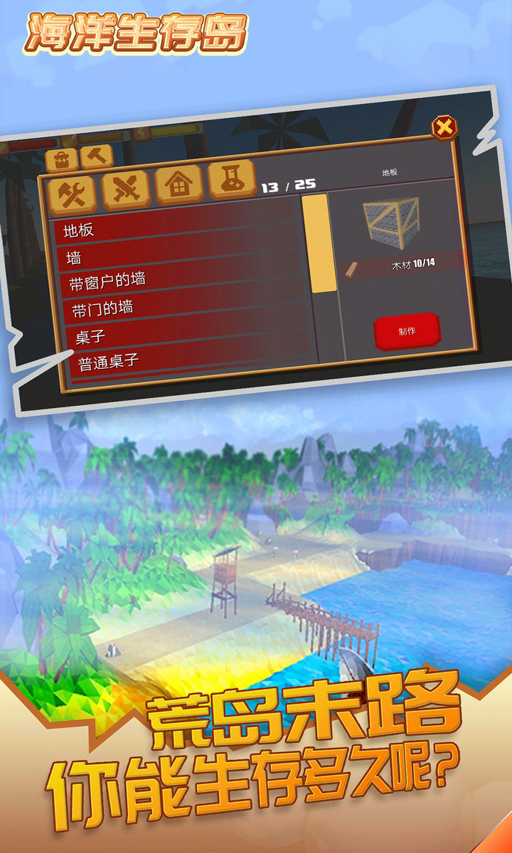 Marine survival island(mod) screenshot image 13_Popularmodapk.com