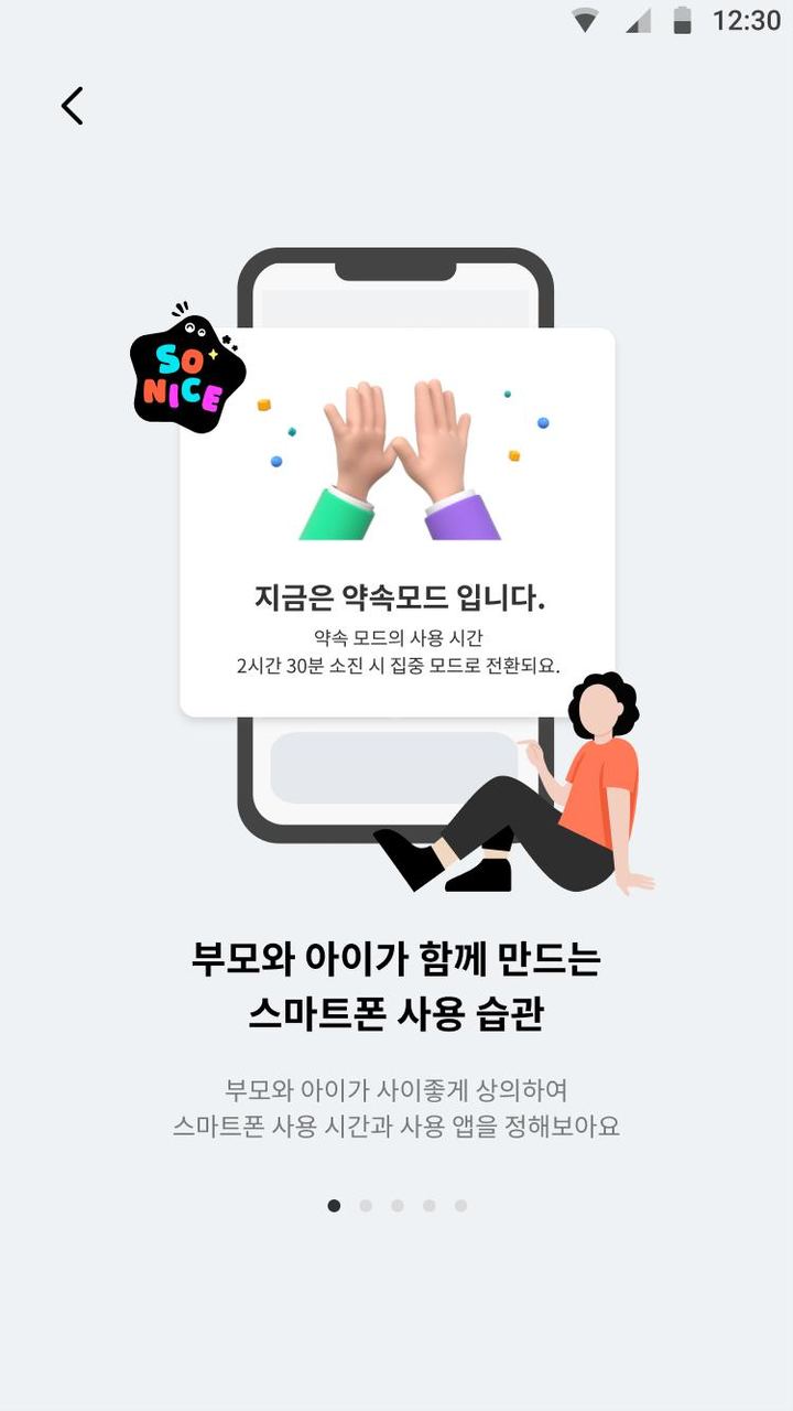 잼(ZEM)-부모용(자녀안심, 스마트폰관리) screenshot image 1_Popularmodapk.com