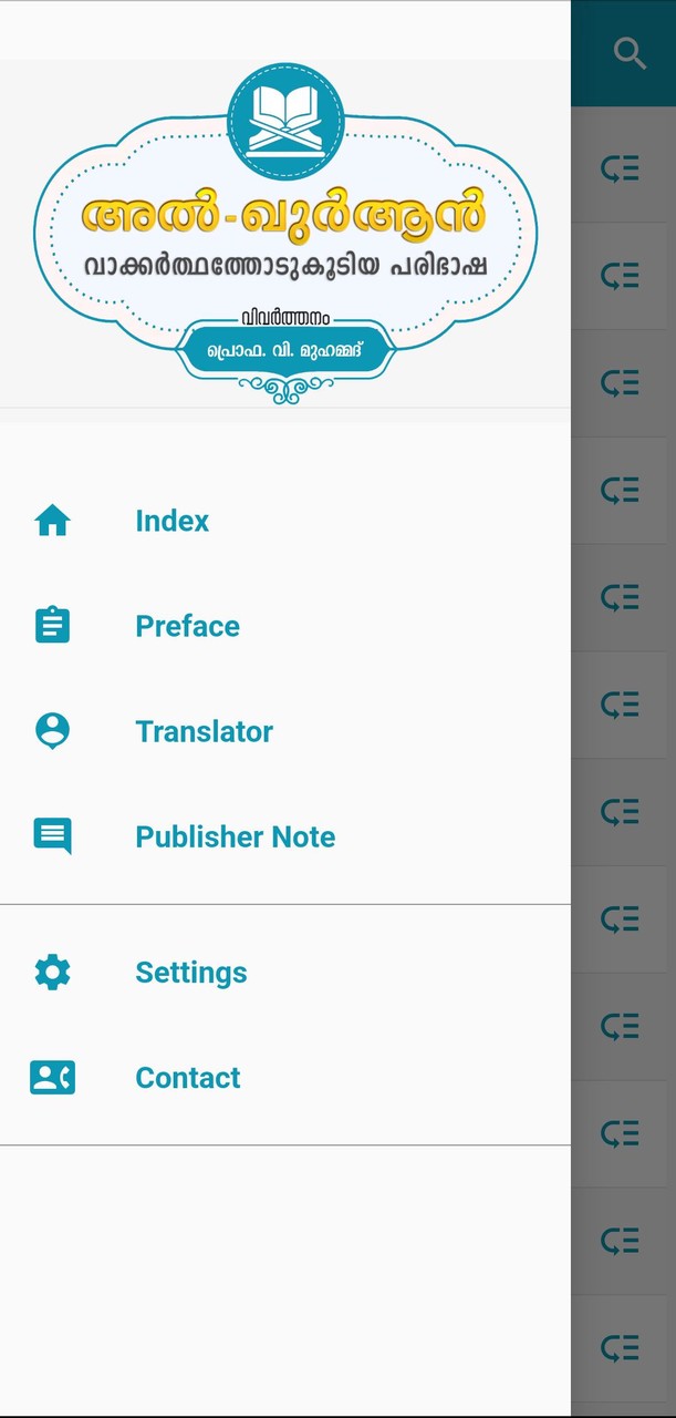 Al Quran Malayalam screenshot image 9_Popularmodapk.com