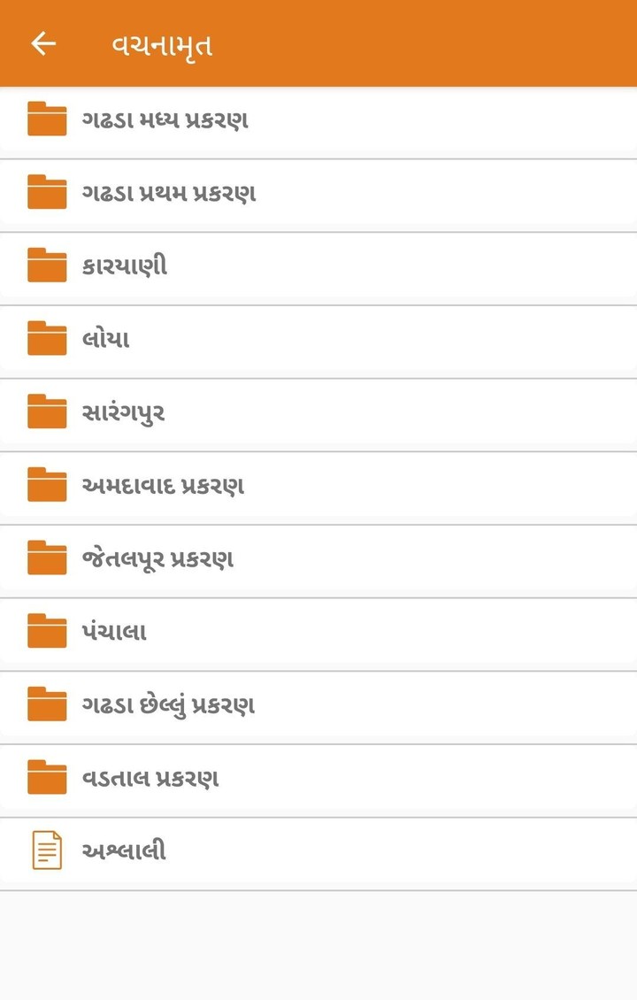 Kumkum Mandir screenshot image 4_Popularmodapk.com