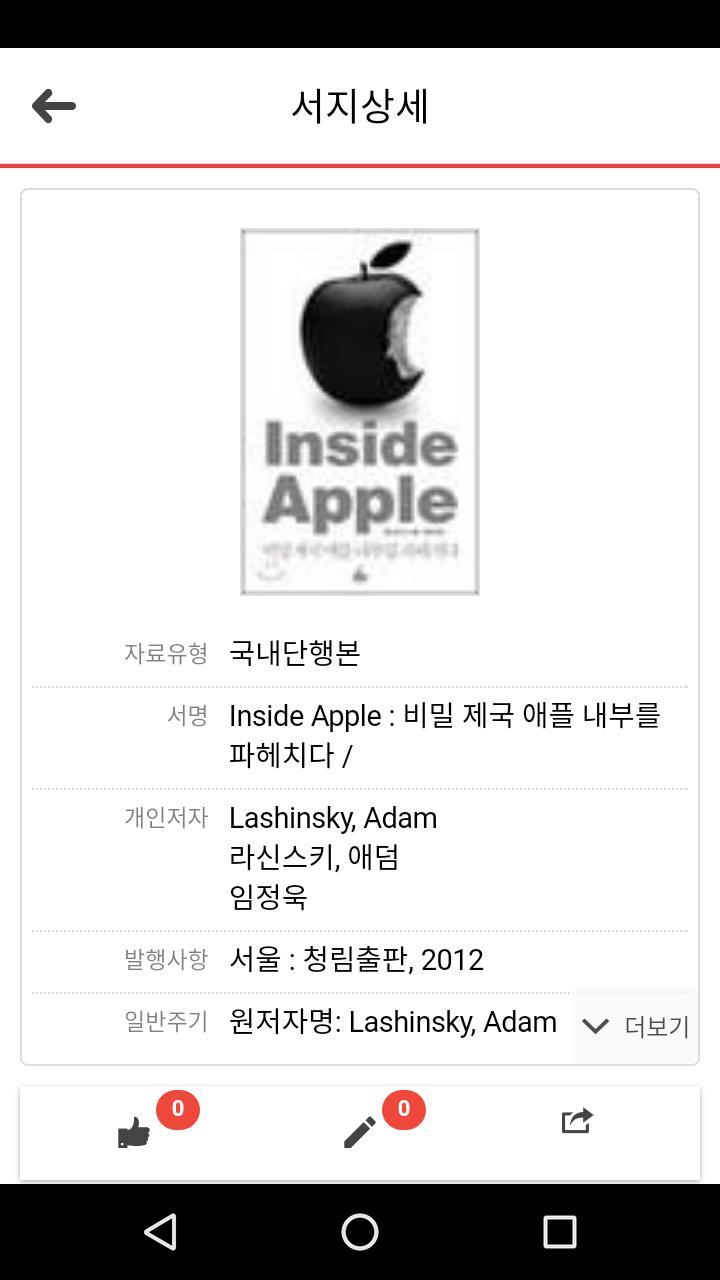 경인여자대학교 도서관 screenshot image 23_Popularmodapk.com