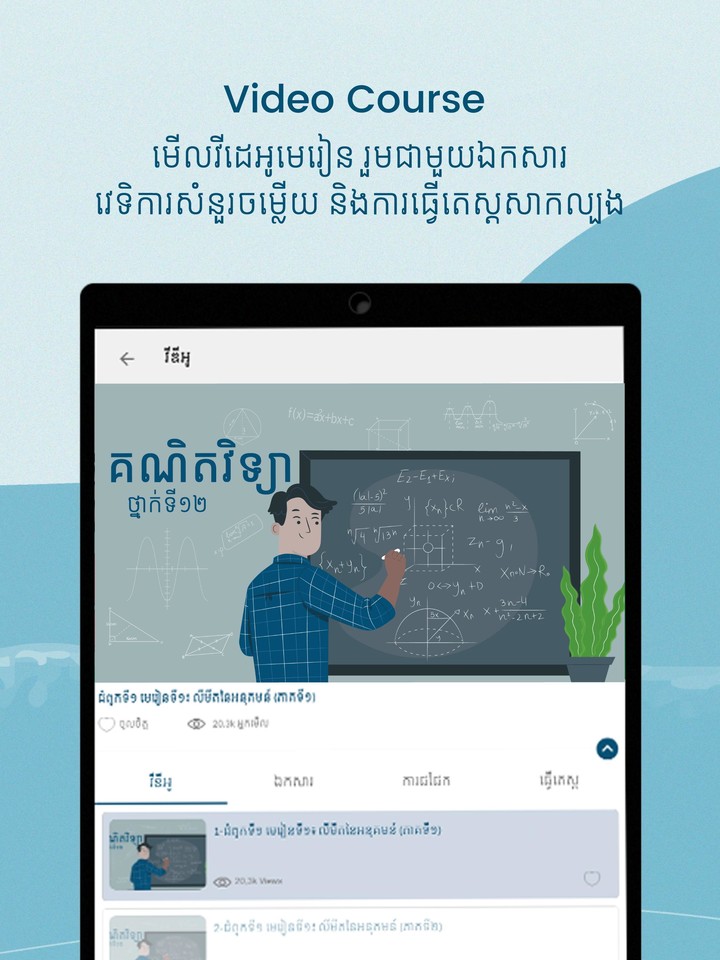 E-School Cambodia screenshot image 13_Popularmodapk.com