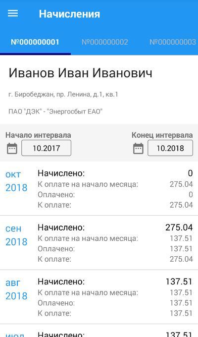 ДЭК Тепловая энергия screenshot image 10_Popularmodapk.com