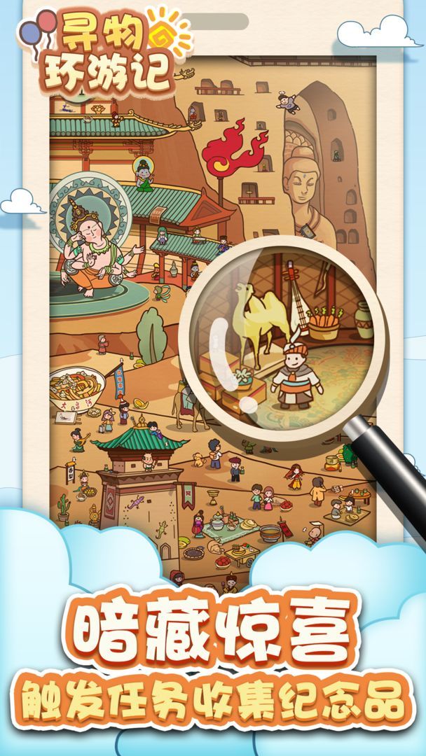 Journey to the world of seeking things screenshot image 14_Popularmodapk.com